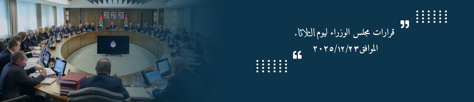 الثلاثاء23-12