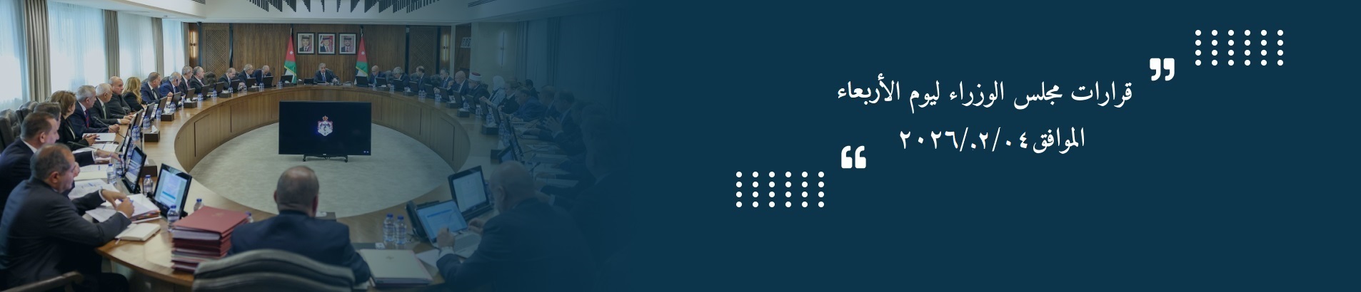 الاربعاء_4-2-2026